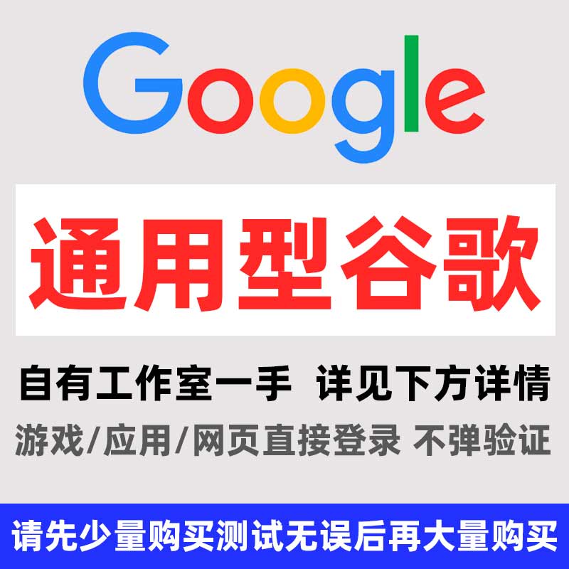 全新Gmail混合注册7天以上2FA直登不弹验证