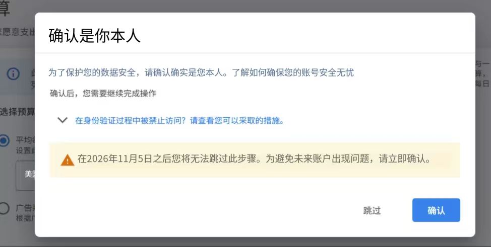 谷歌登录遇到我们无法验证您的身份